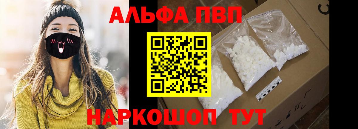 Альфа ПВП мука  Вход с VPN  Верхняя Салда  A PVP СК КРИС  Alpha PVP  A PVP крисы CK 