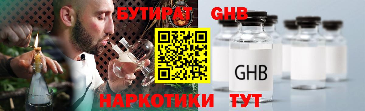 Бутират бутик Верхняя Салда