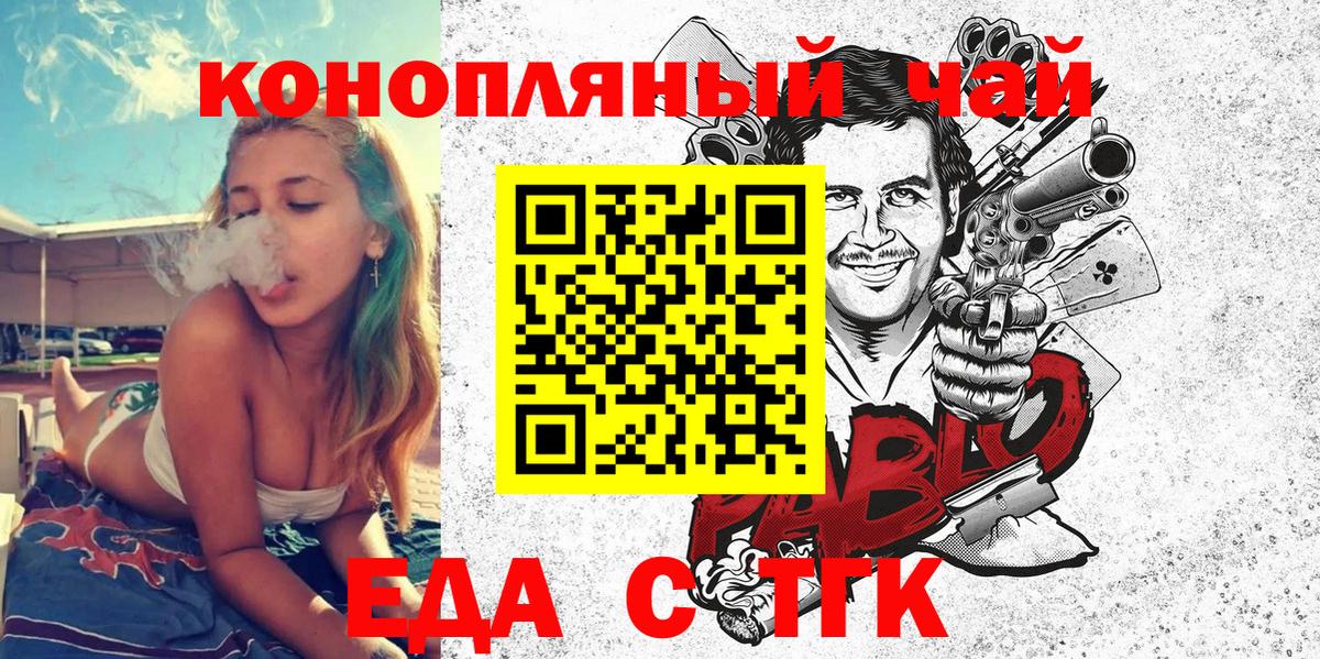 Еда ТГК марихуана  Вход с VPN  Верхняя Салда 