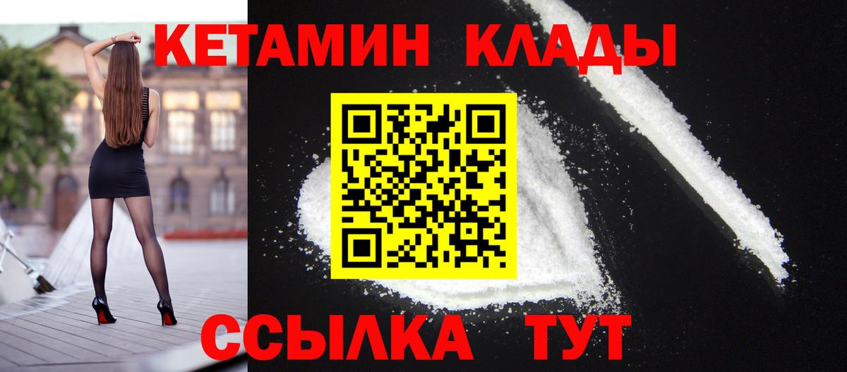 Верхняя Салда  КЕТАМИН ketamine  Вход с VPN 