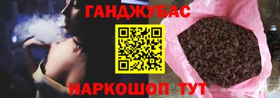 синтетический гашиш Гудермес