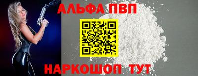 ALPHA PVP Гулькевичи