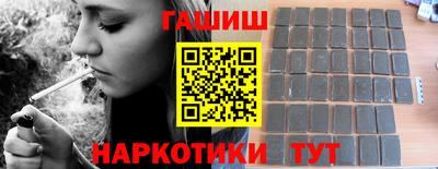 синтетический гашиш Гудермес