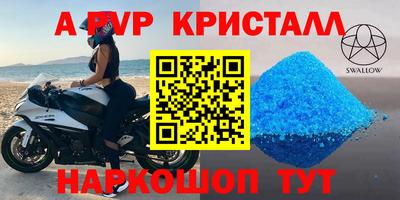 кристаллы Гуково