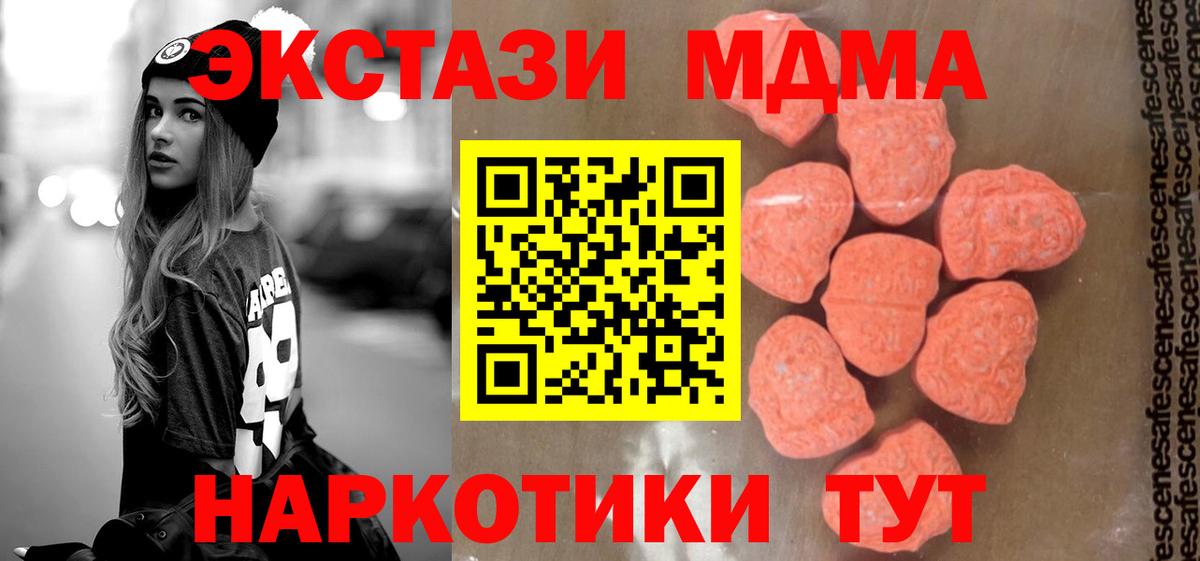 MDMA кристаллы  МДМА  Верхняя Салда  МДМА молли  Вход с VPN 