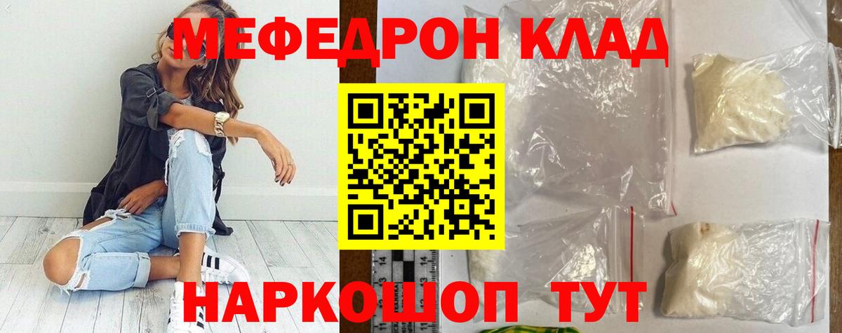 Меф мяу мяу кристаллы Верхняя Салда
