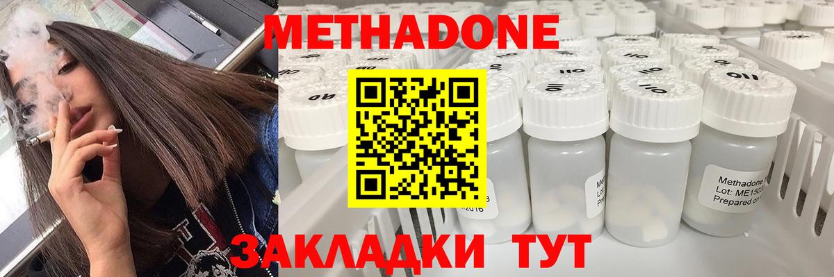 Метадон VHQ  МЕТАДОН VHQ  Вход с VPN  Верхняя Салда 