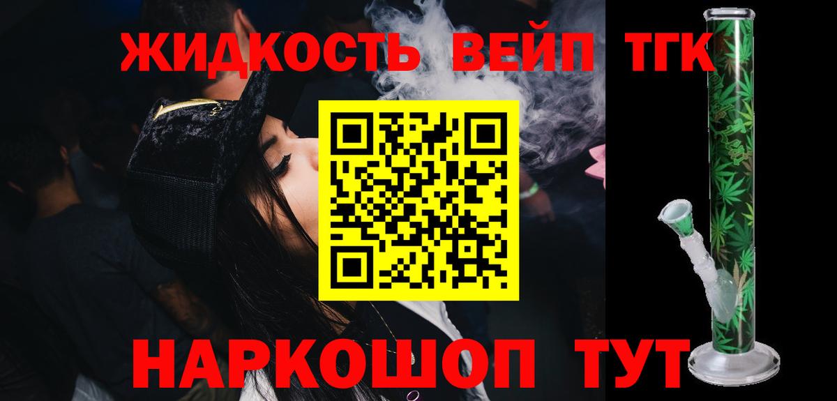 ТГК гашишное масло  Вход с VPN  Верхняя Салда  Дистиллят ТГК гашишное масло 